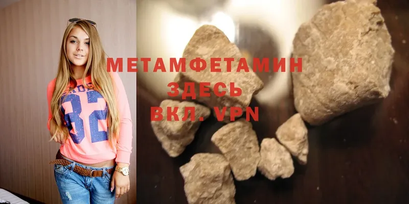 МЕТАМФЕТАМИН Methamphetamine  Кизляр 